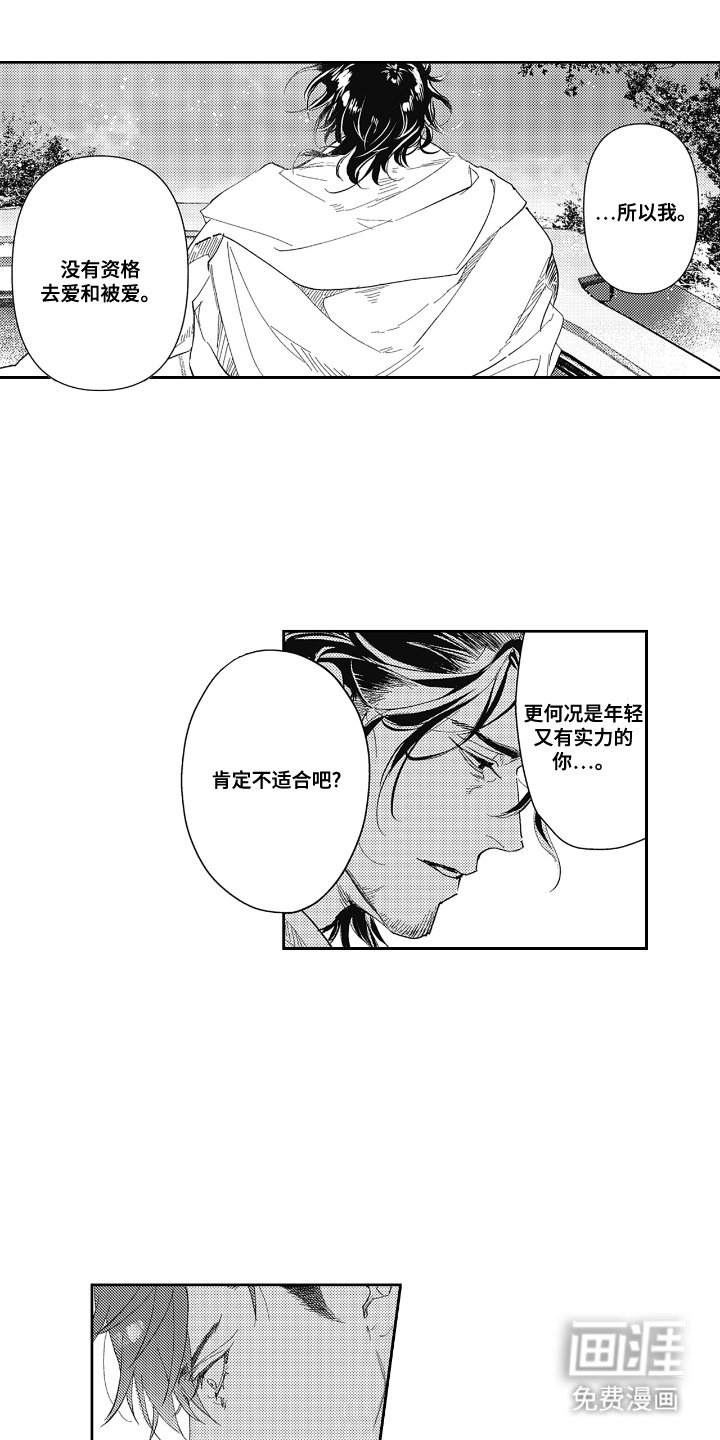 第15章：嫉妒