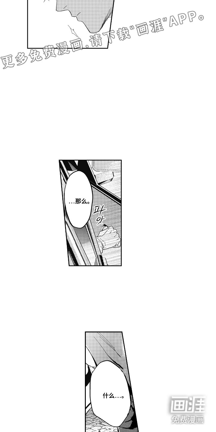 第15章：嫉妒