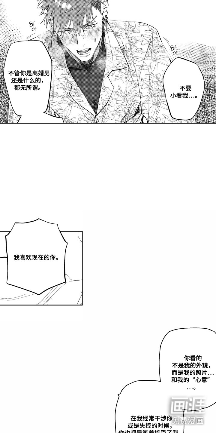 第15章：嫉妒