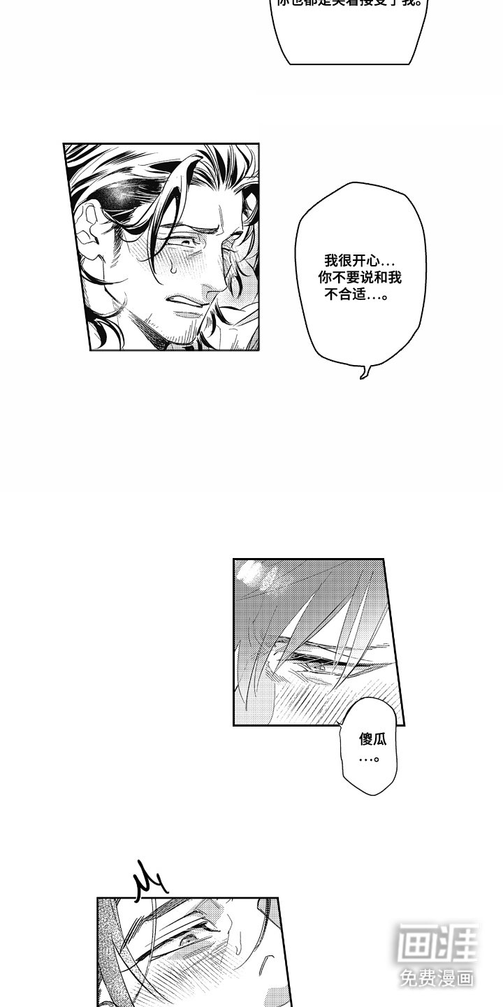 第15章：嫉妒