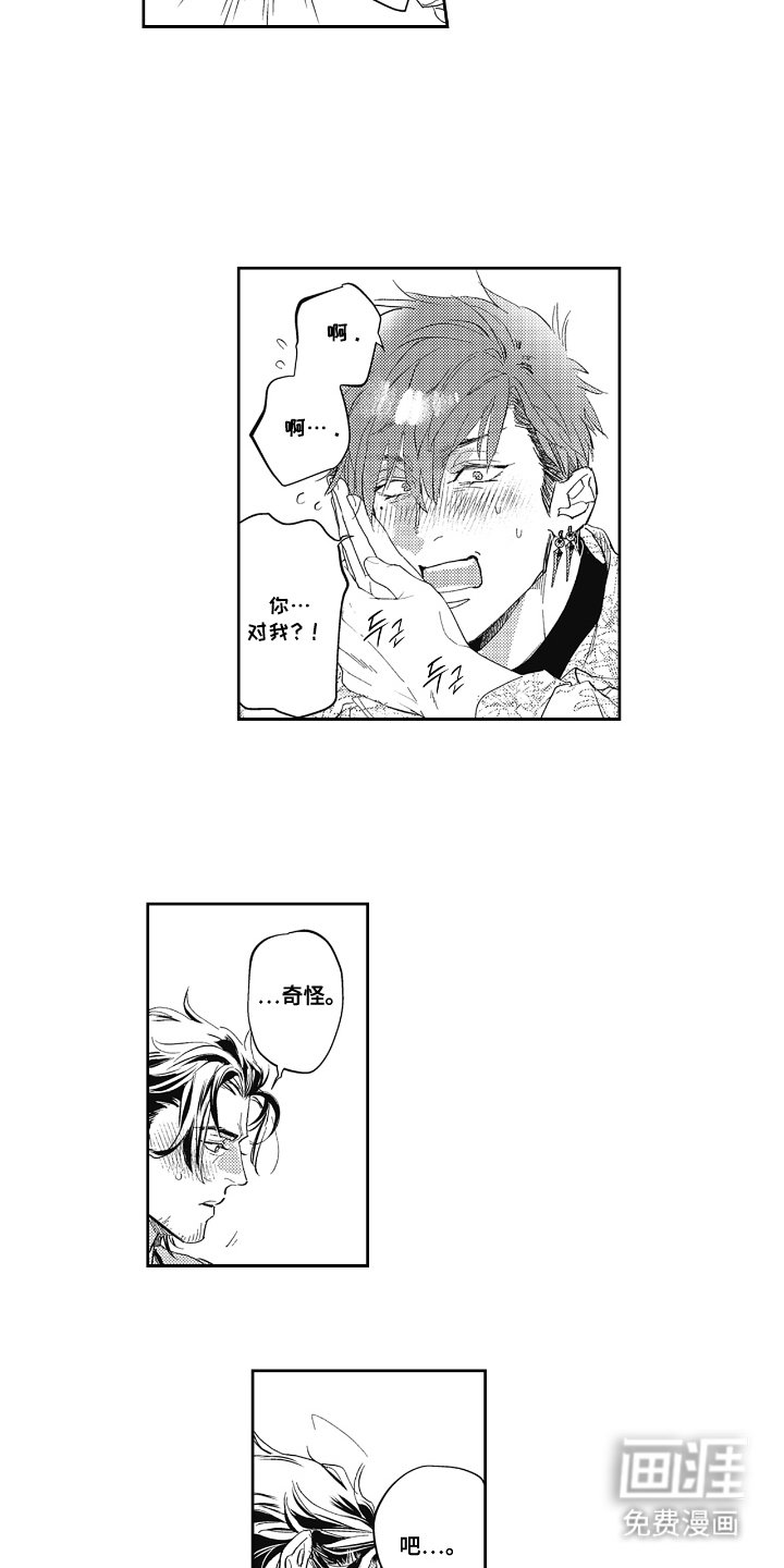 第15章：嫉妒