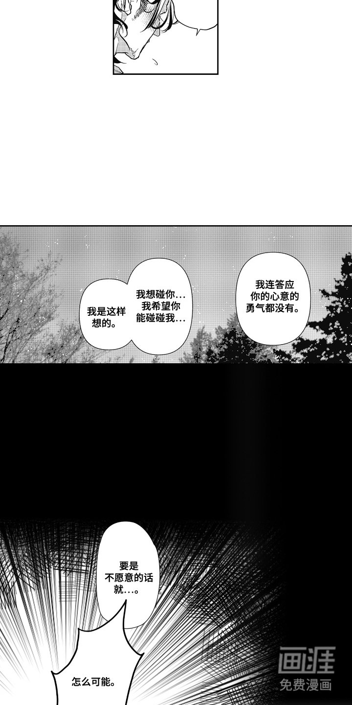 第15章：嫉妒
