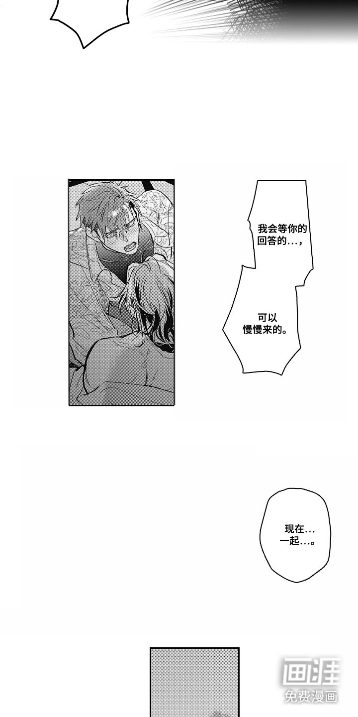 第15章：嫉妒