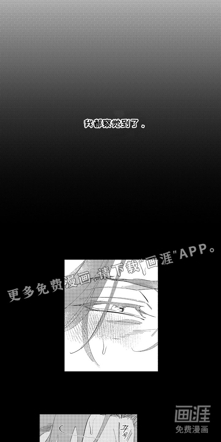 第16章：没有答复