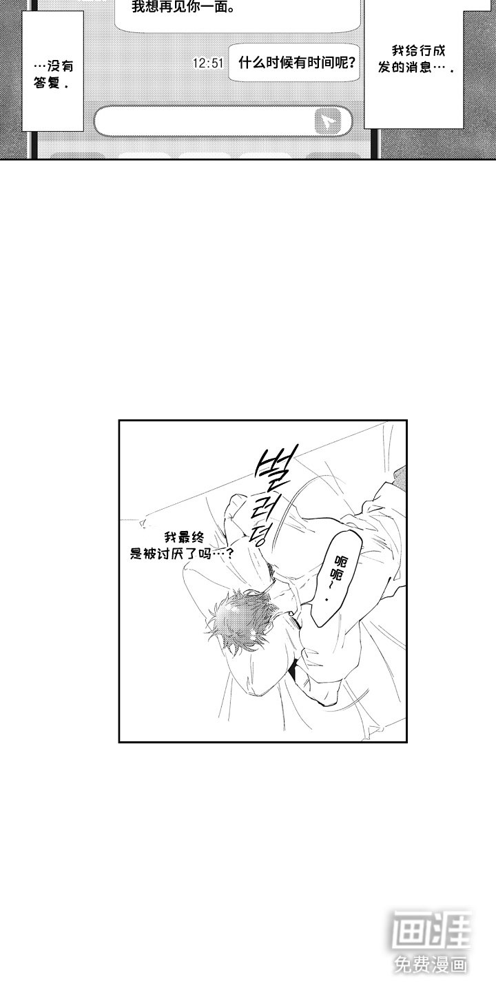 第16章：没有答复