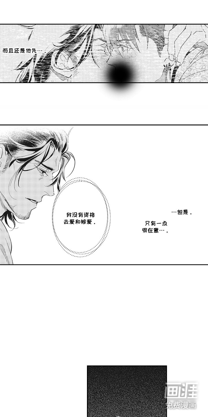第16章：没有答复