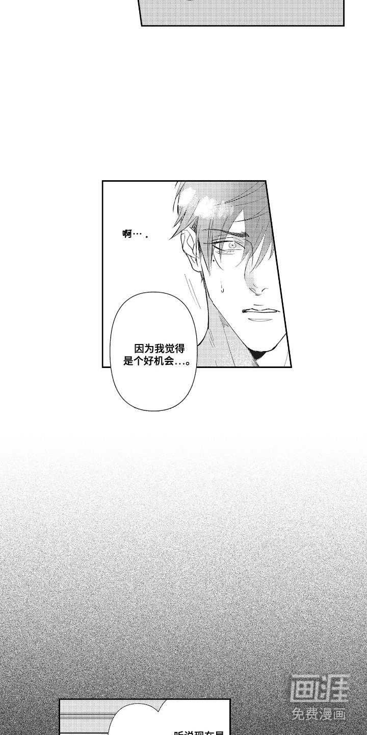 第17章：我喜欢你