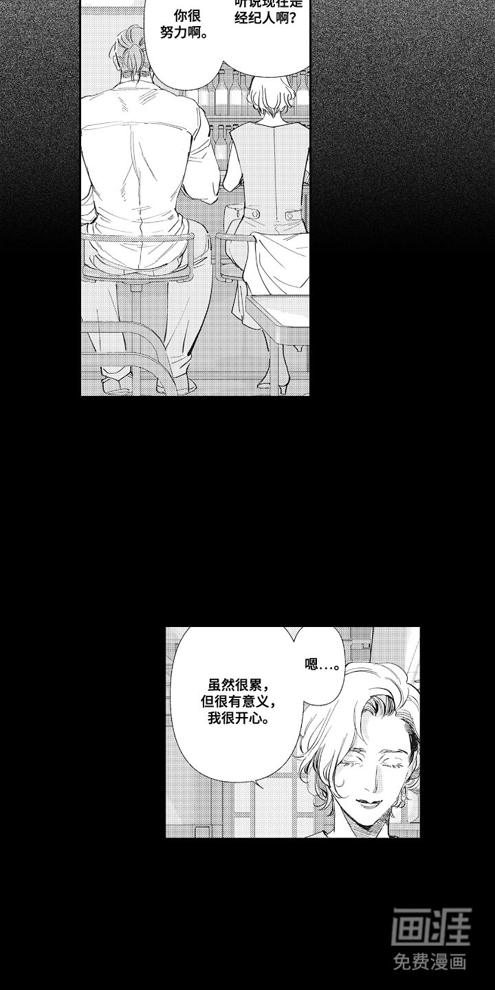 第17章：我喜欢你