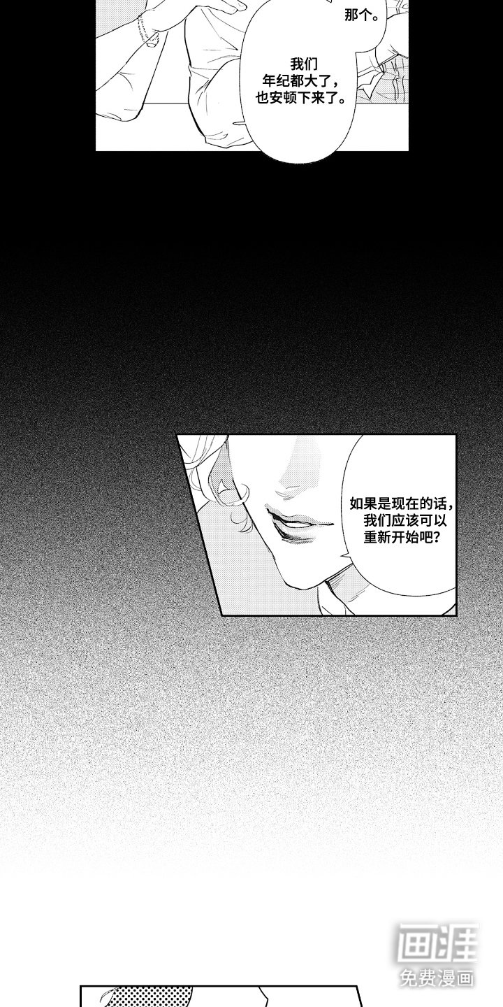 第17章：我喜欢你