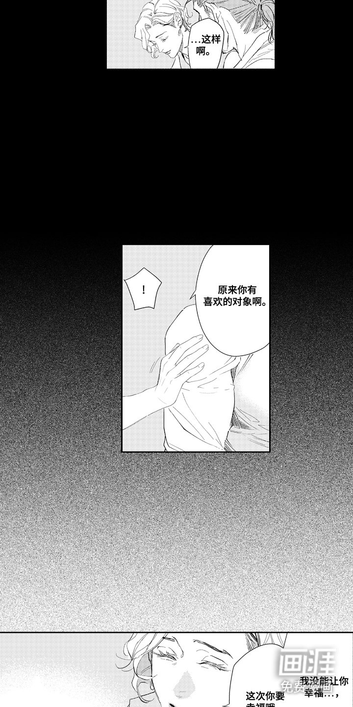 第17章：我喜欢你