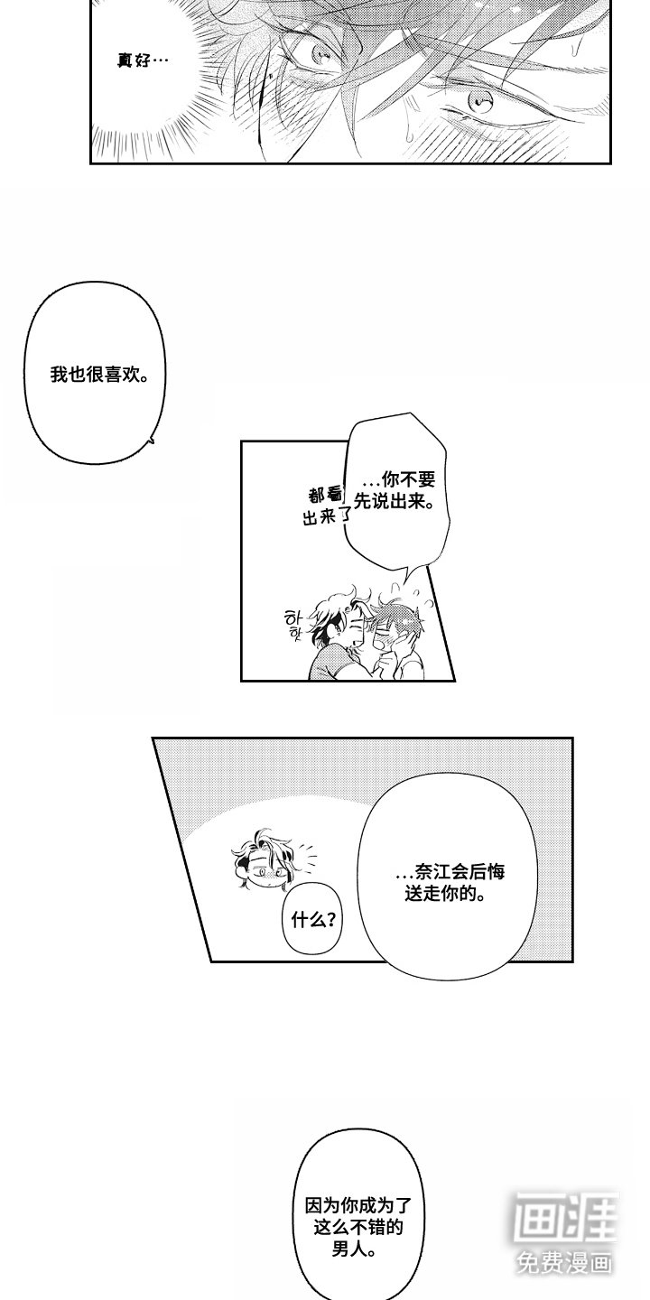 第18章：准备