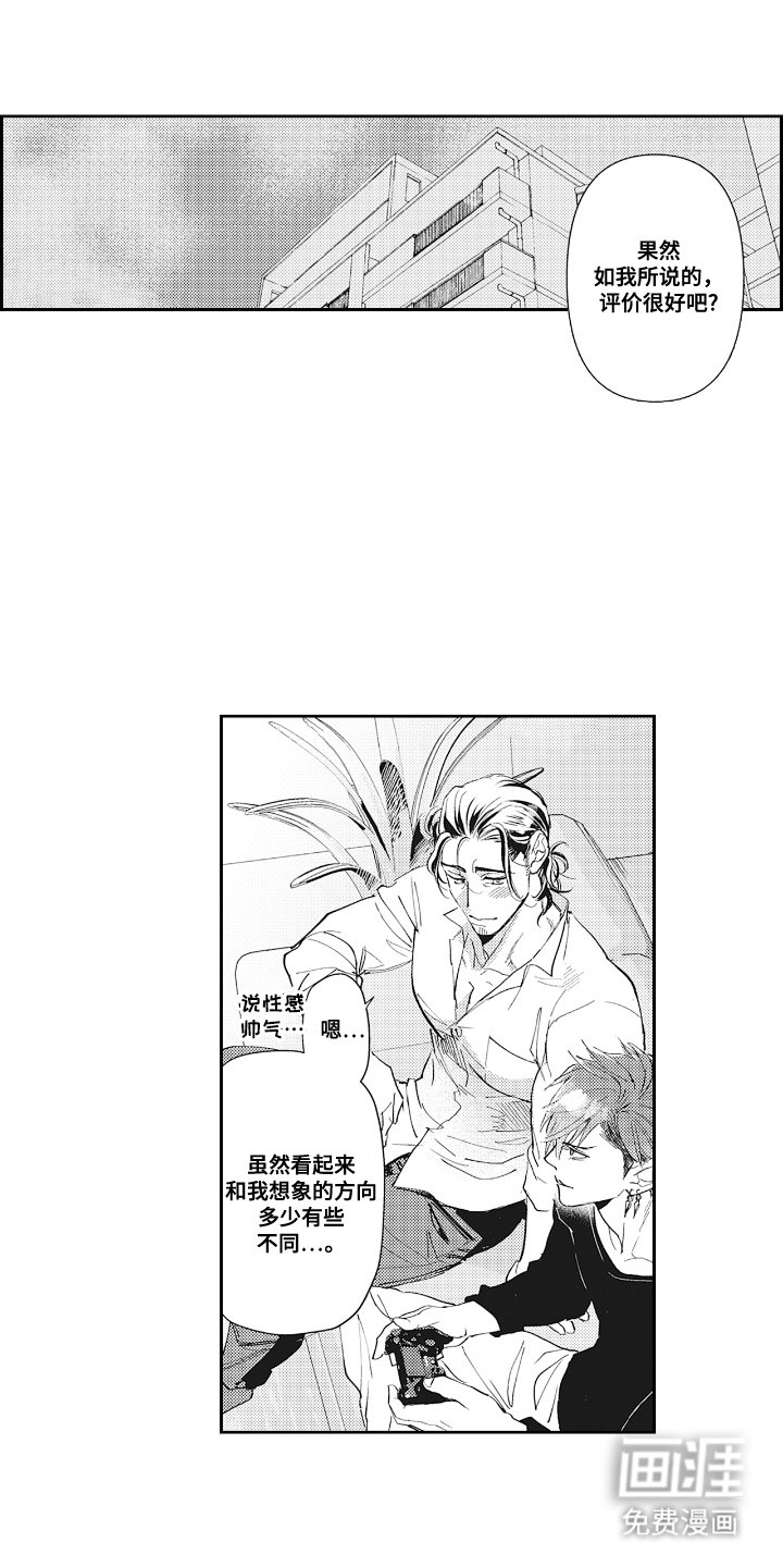 第19章：实力