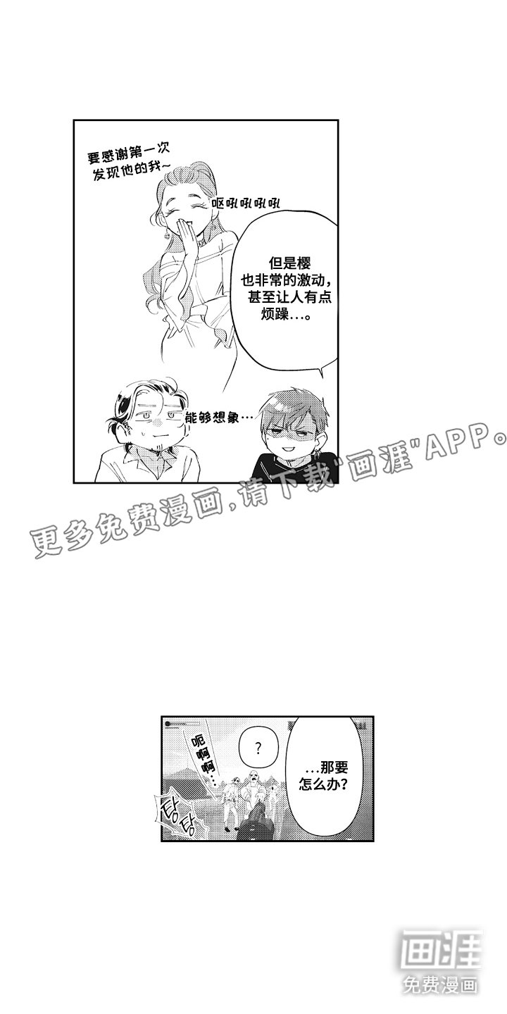 第19章：实力