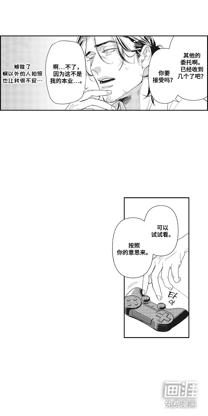 第19章：实力