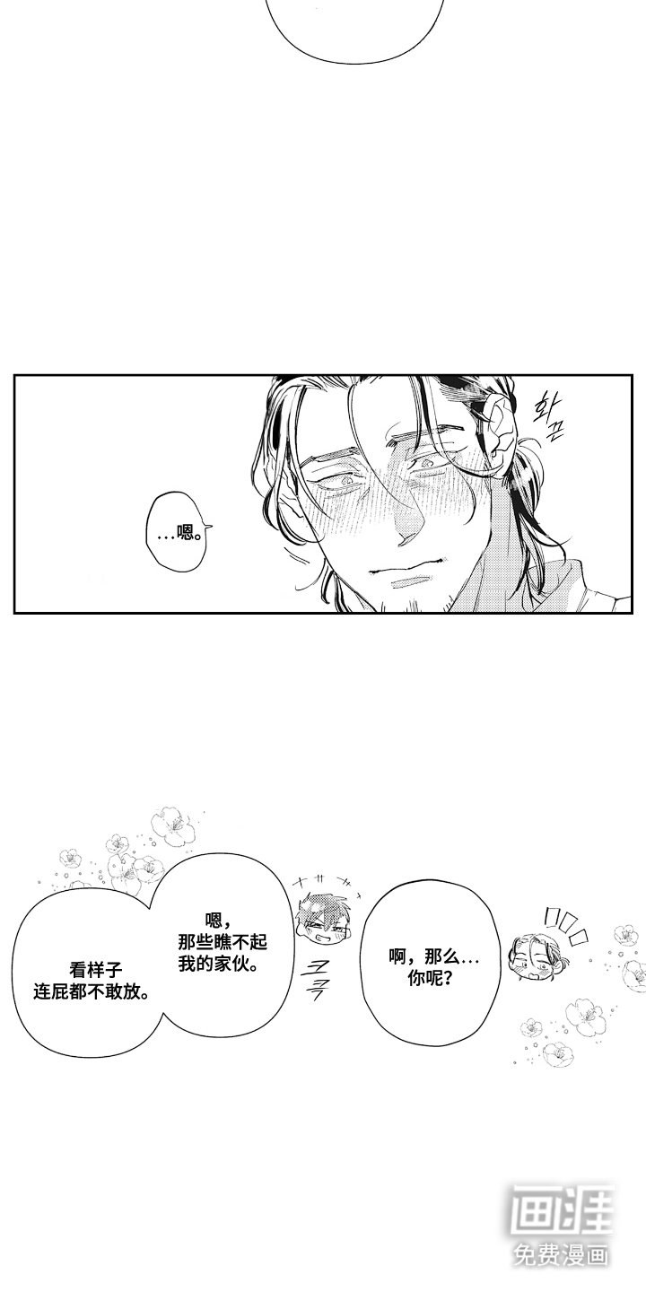 第19章：实力