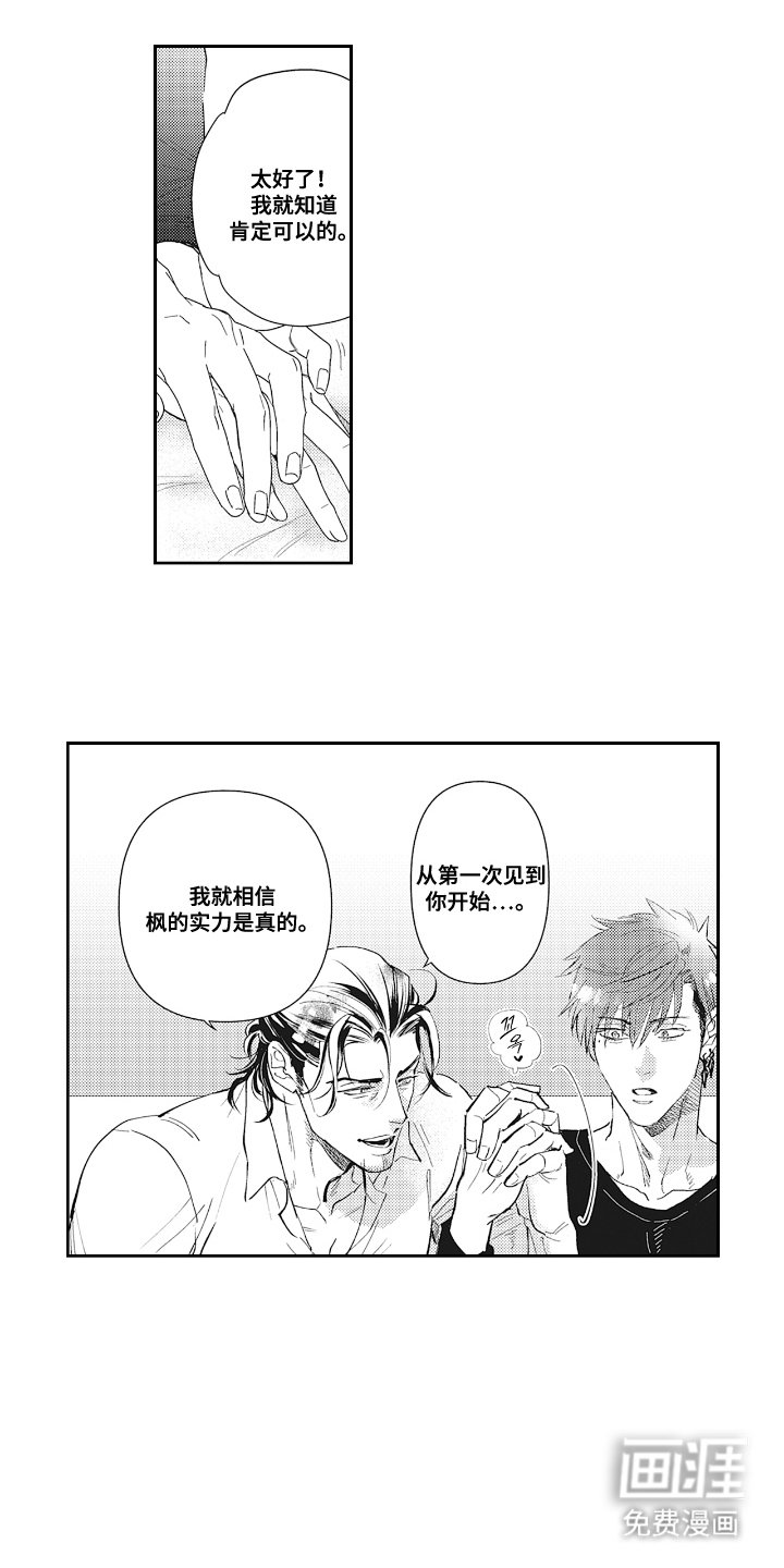 第19章：实力