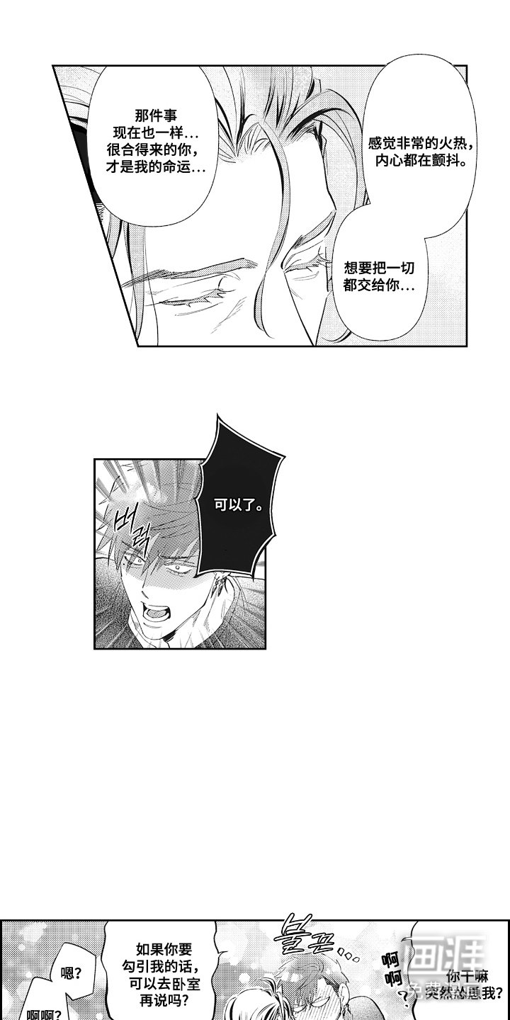 第19章：实力
