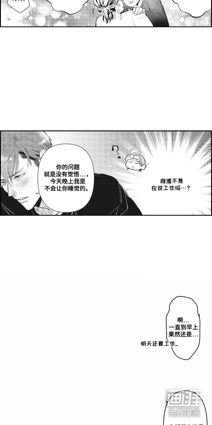 第19章：实力