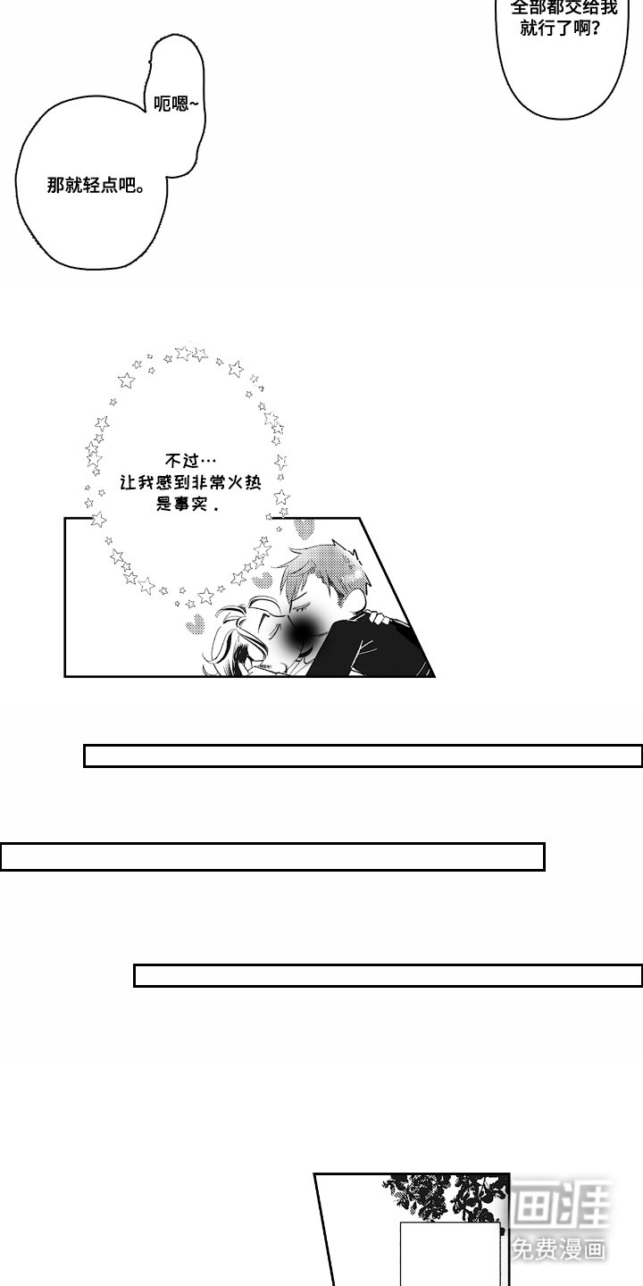 第19章：实力
