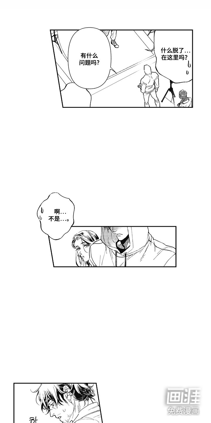 第2章：气氛改变