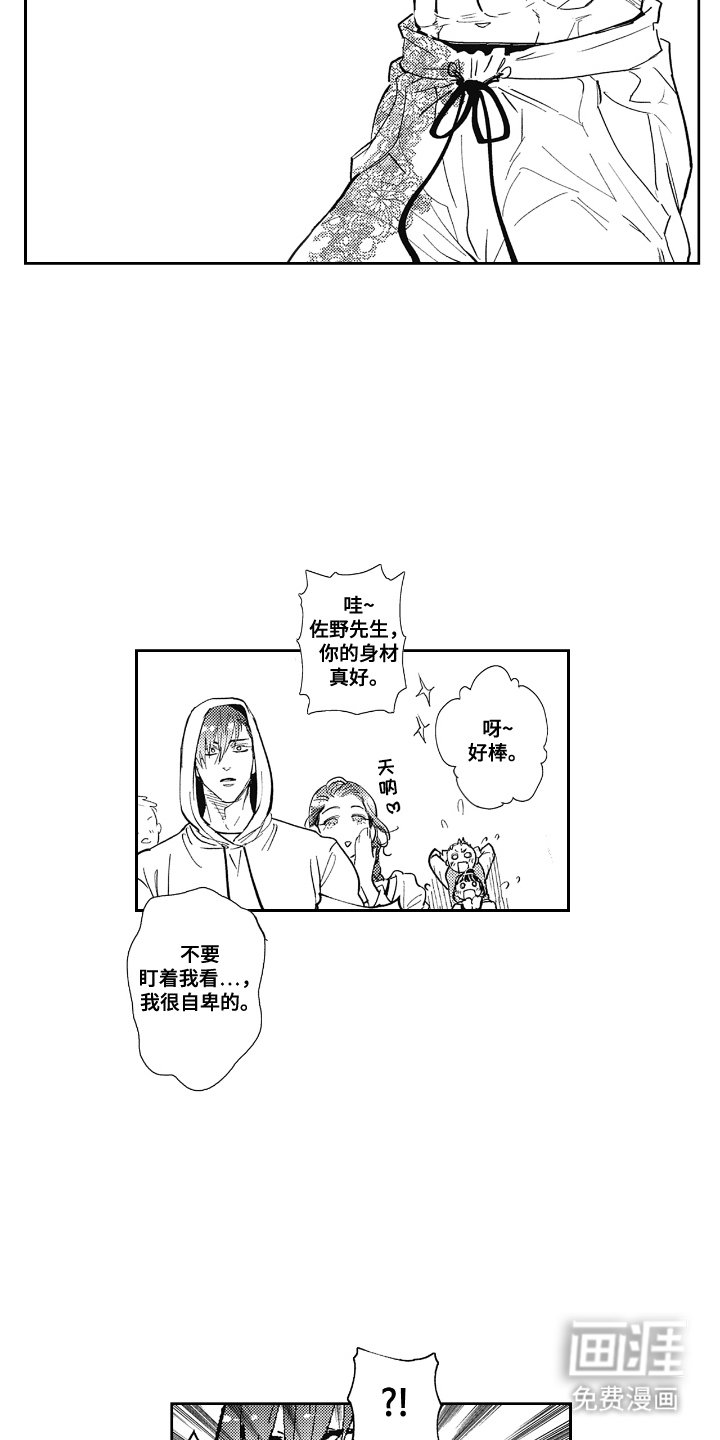 第2章：气氛改变