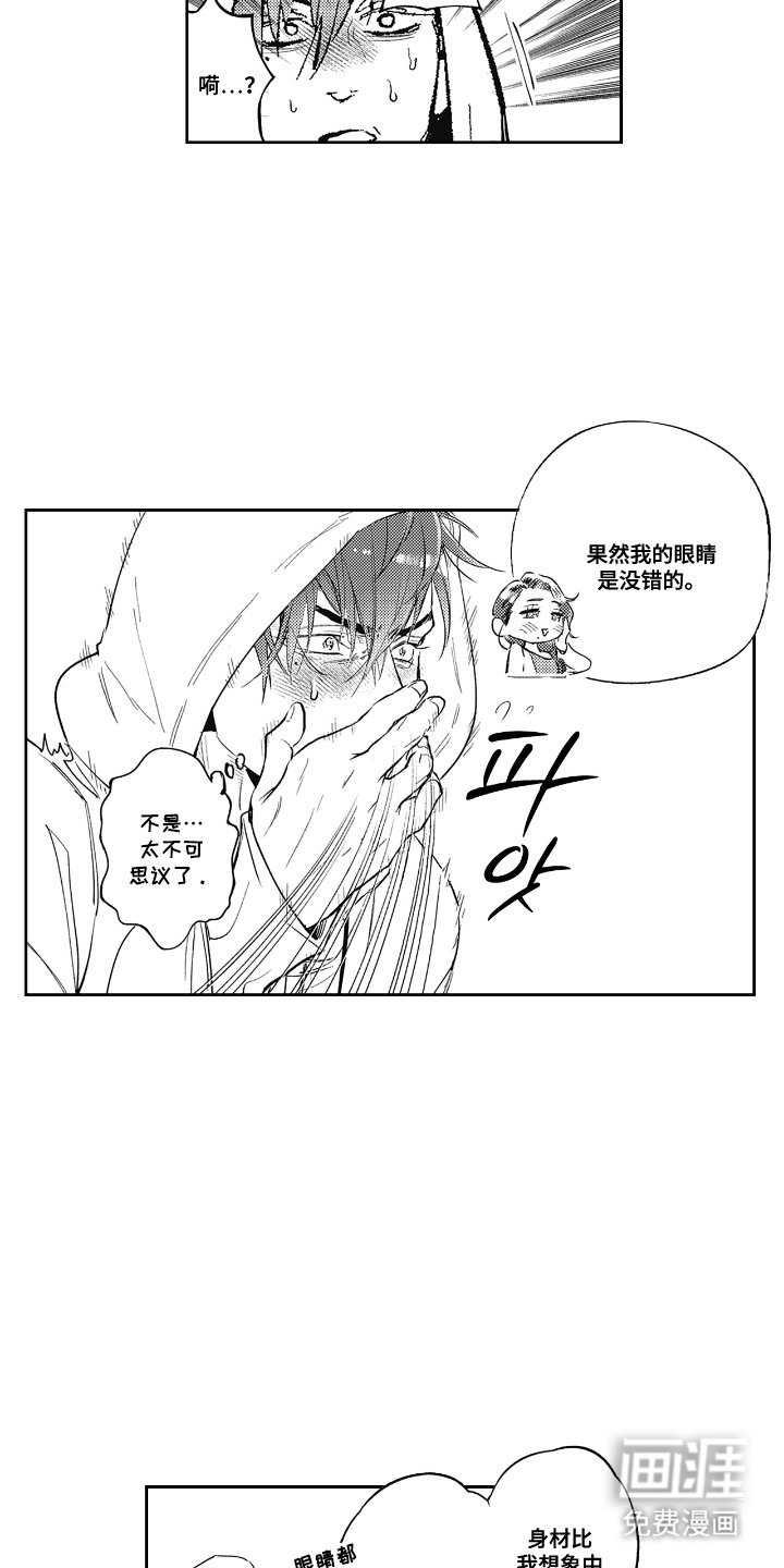 第2章：气氛改变