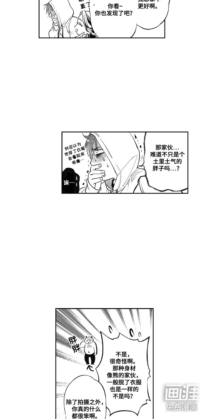 第2章：气氛改变