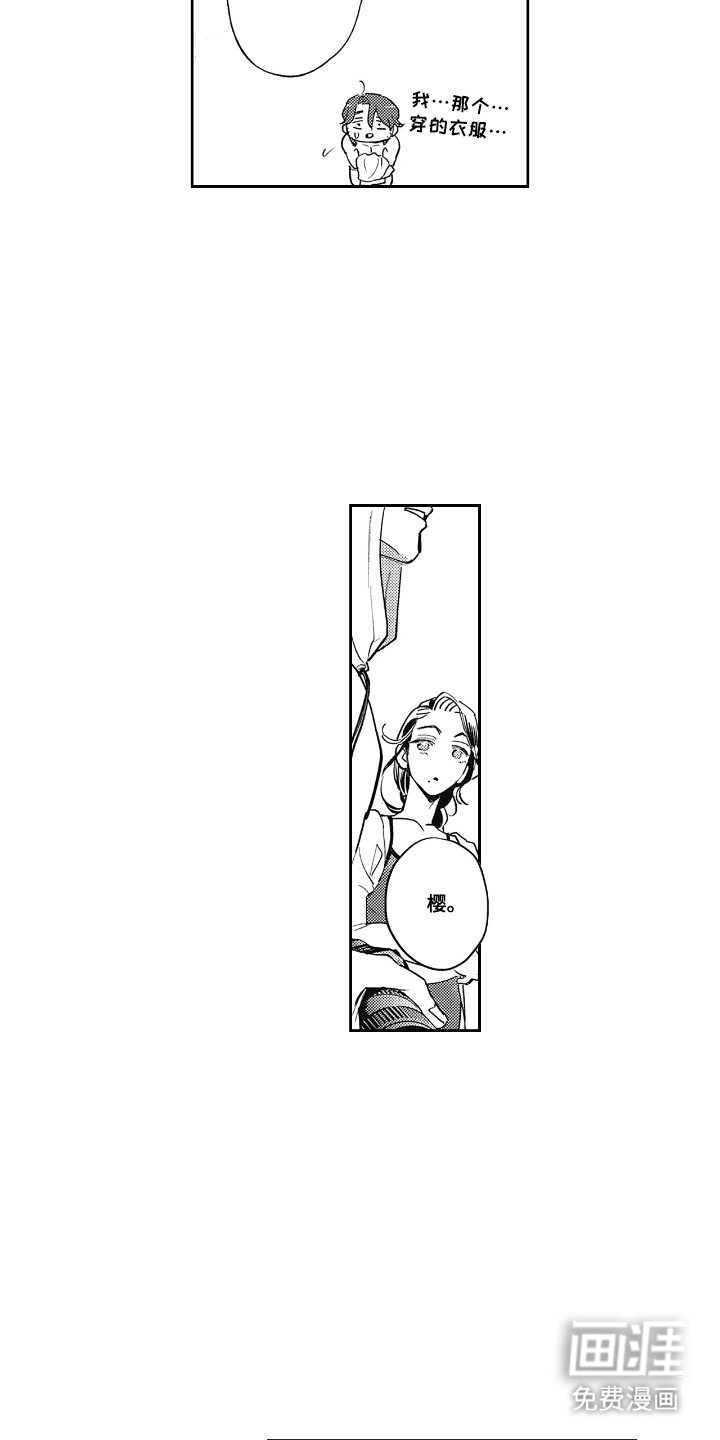 第2章：气氛改变