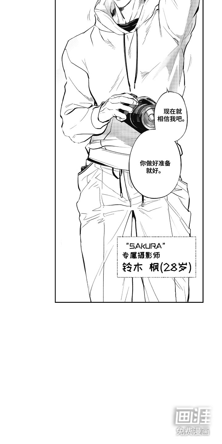 第2章：气氛改变