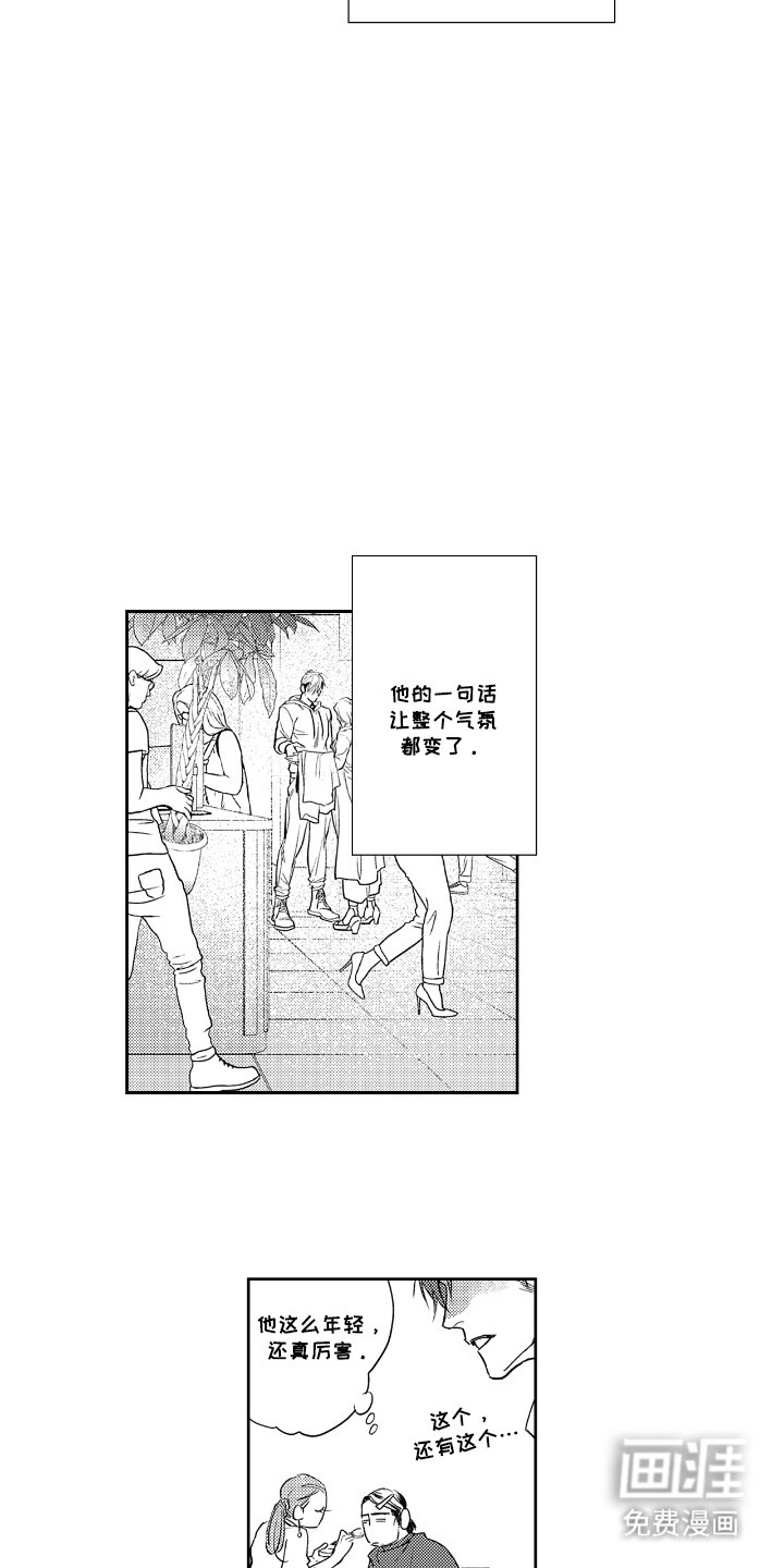 第2章：气氛改变