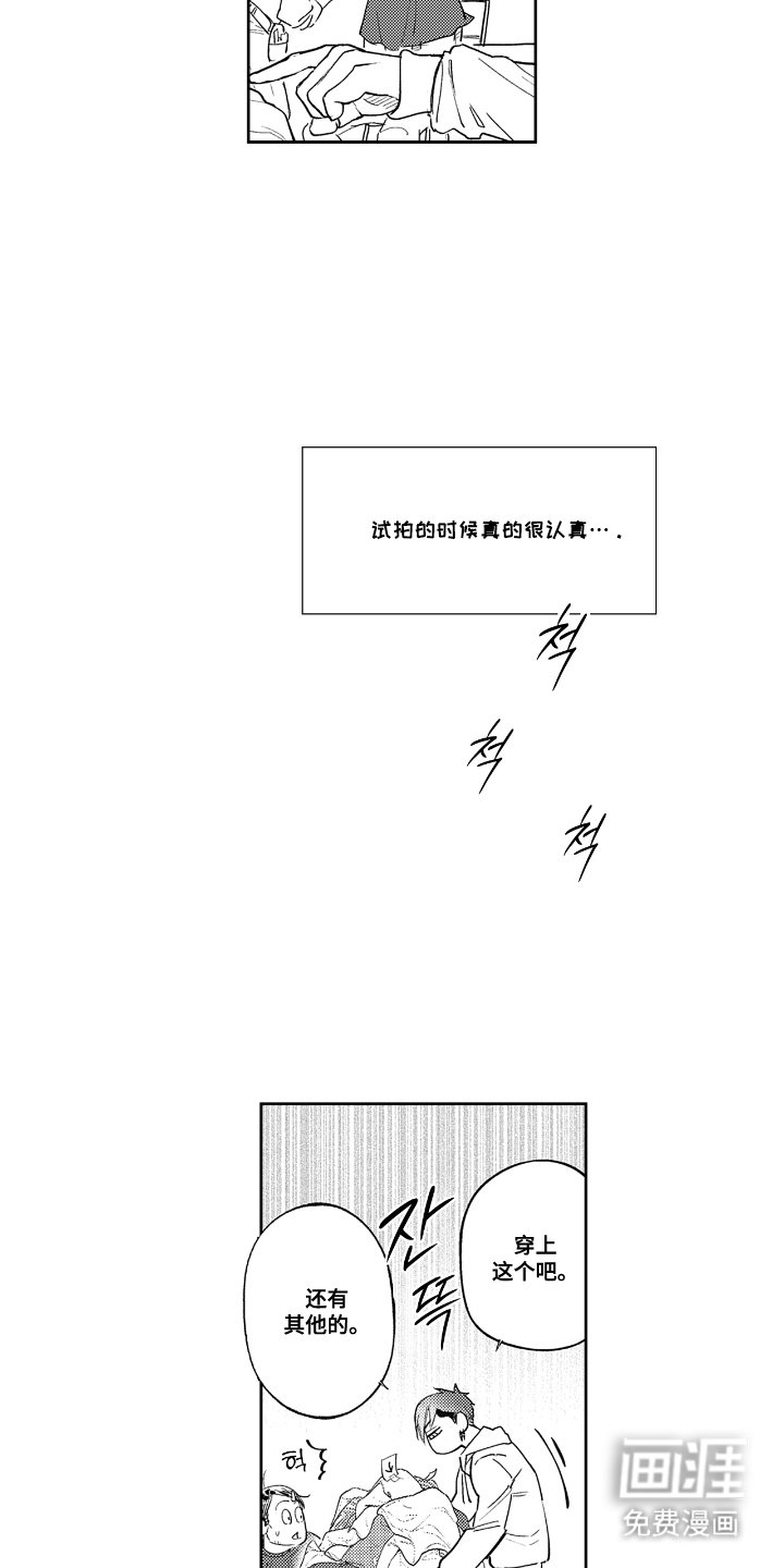 第2章：气氛改变