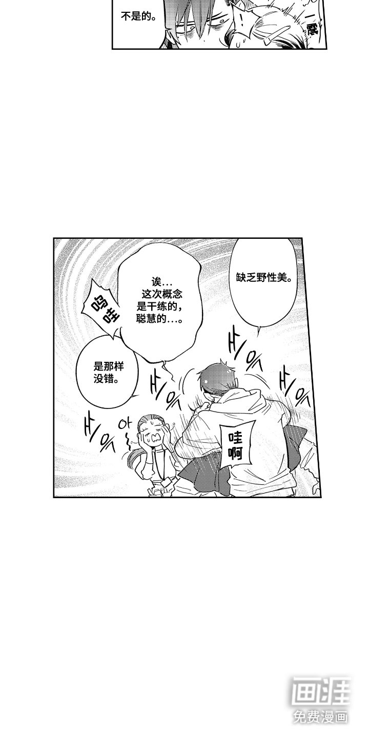 第2章：气氛改变