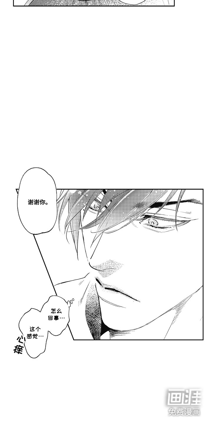 第2章：气氛改变
