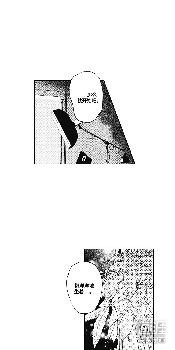第2章：气氛改变