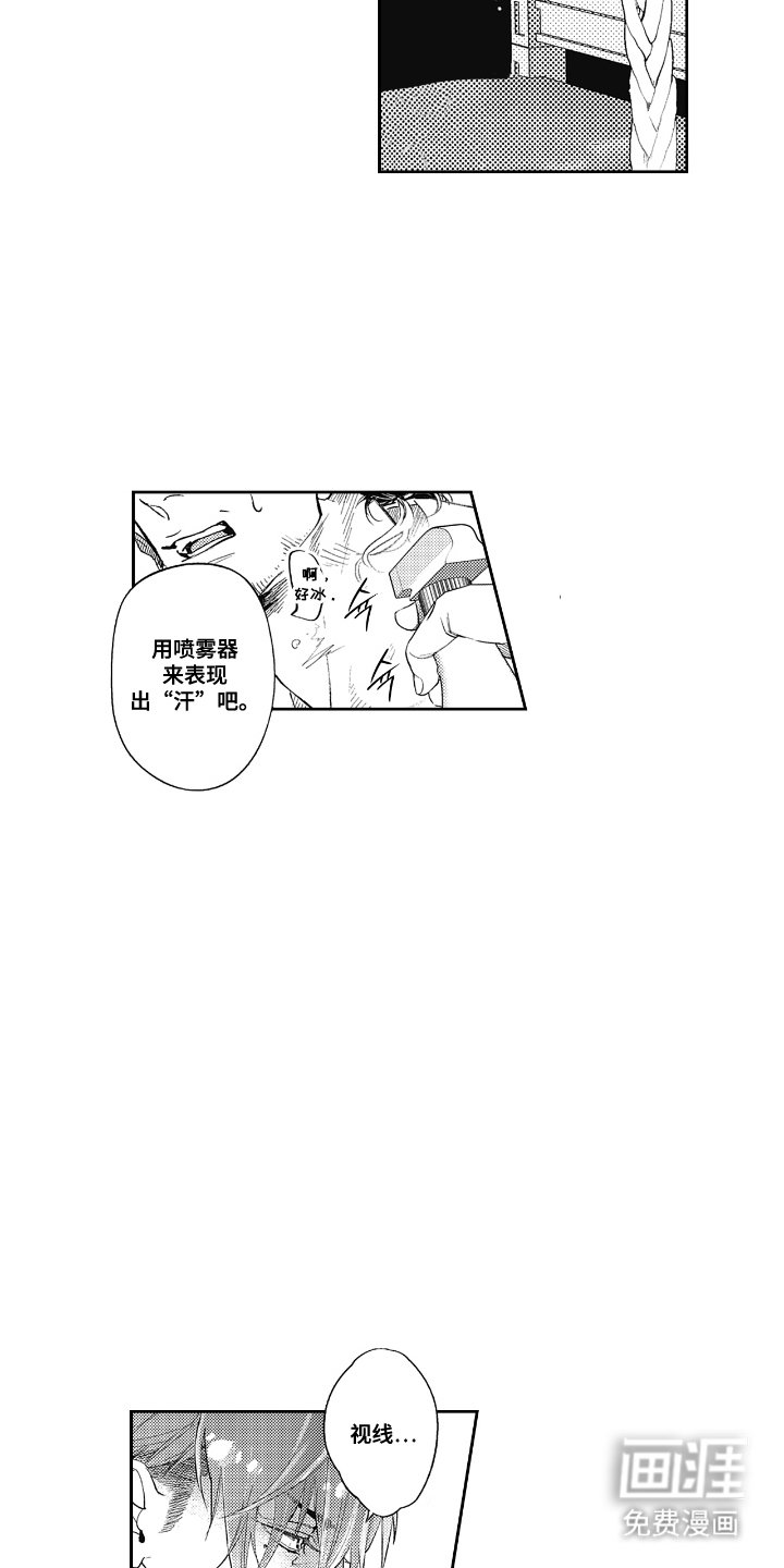第2章：气氛改变