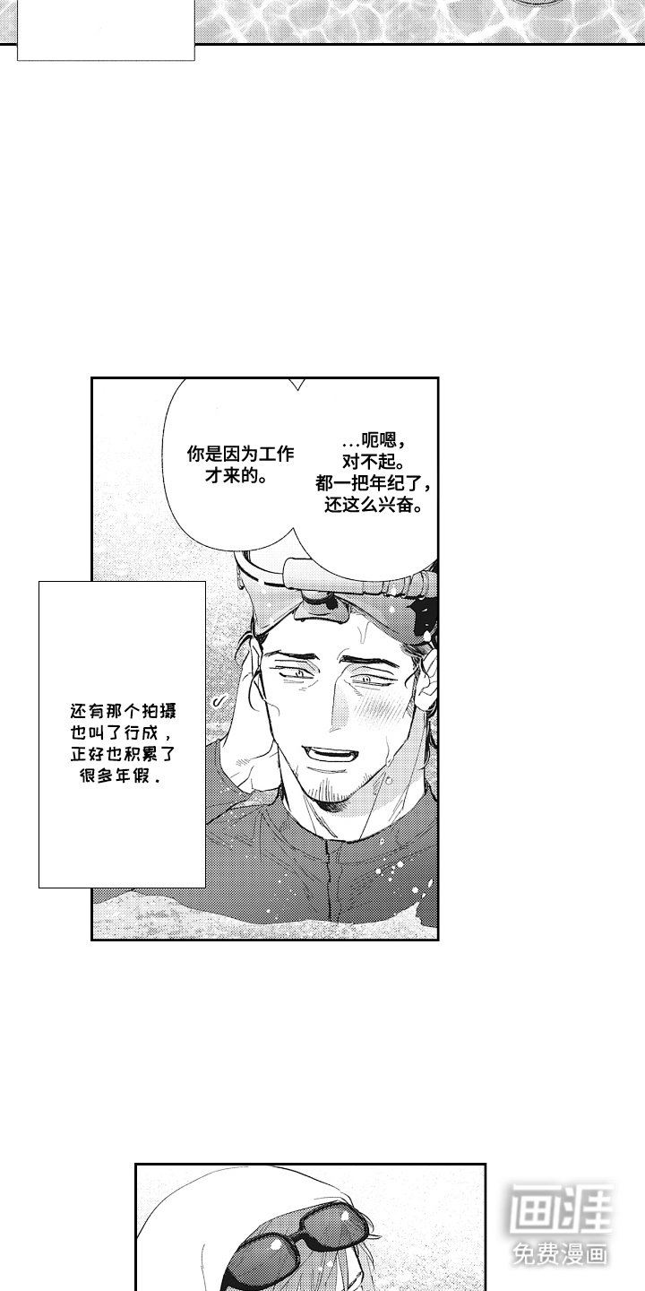 第20章：大海