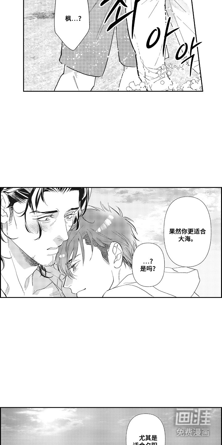 第20章：大海