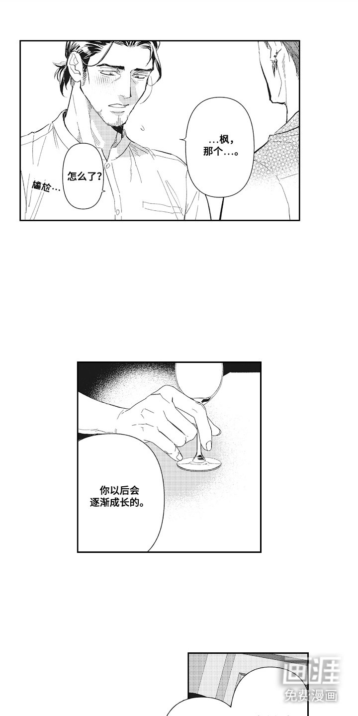 第21章：不敢相信
