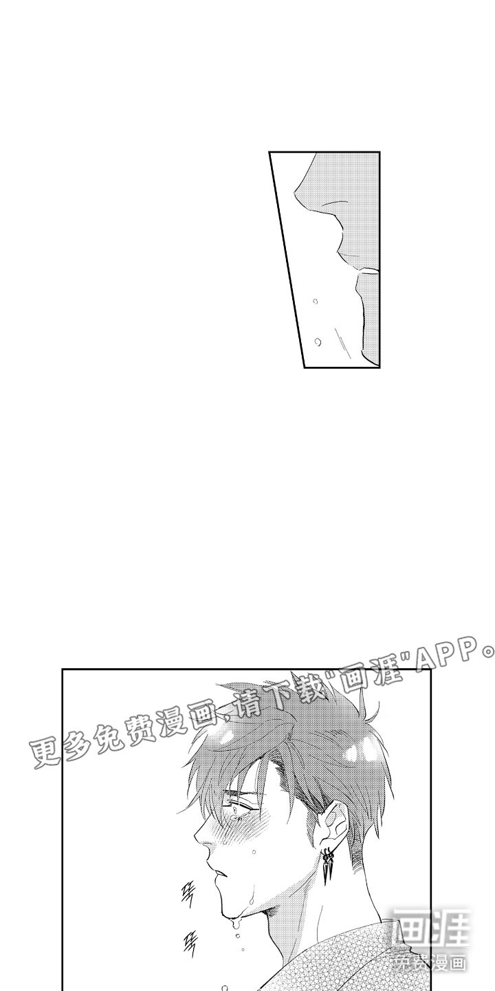 第22章：路上小心（完结）