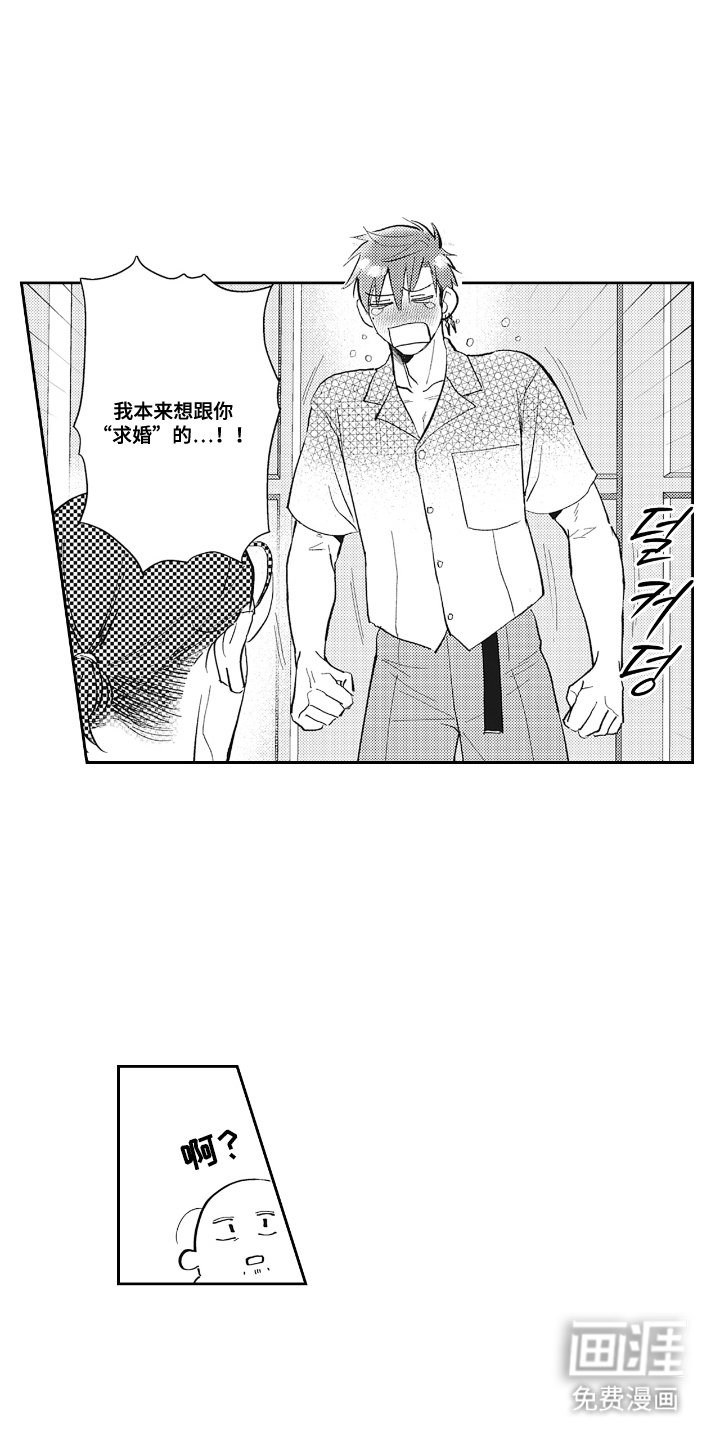 第22章：路上小心（完结）