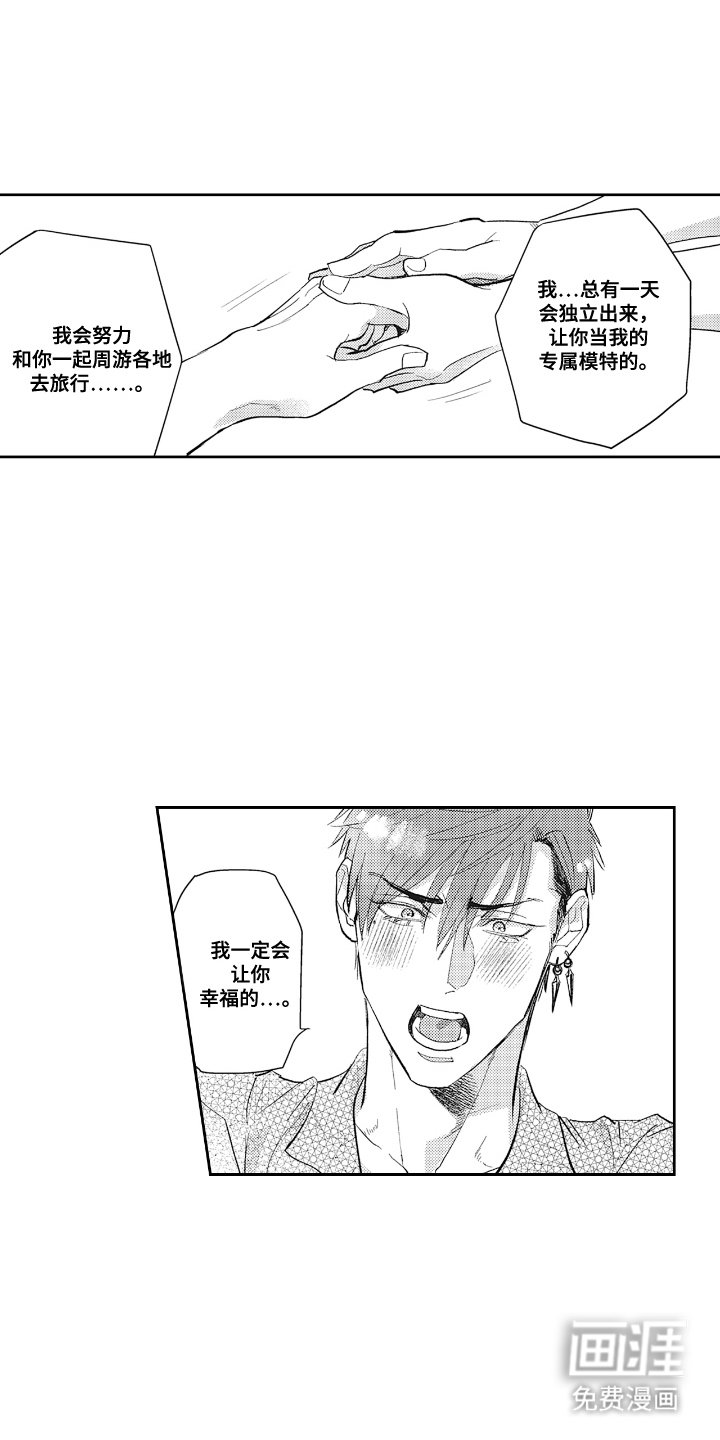 第22章：路上小心（完结）