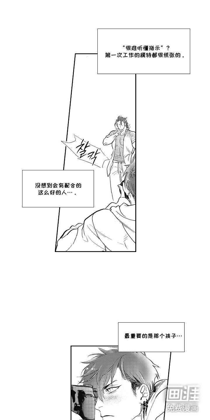 第3章：改变概念