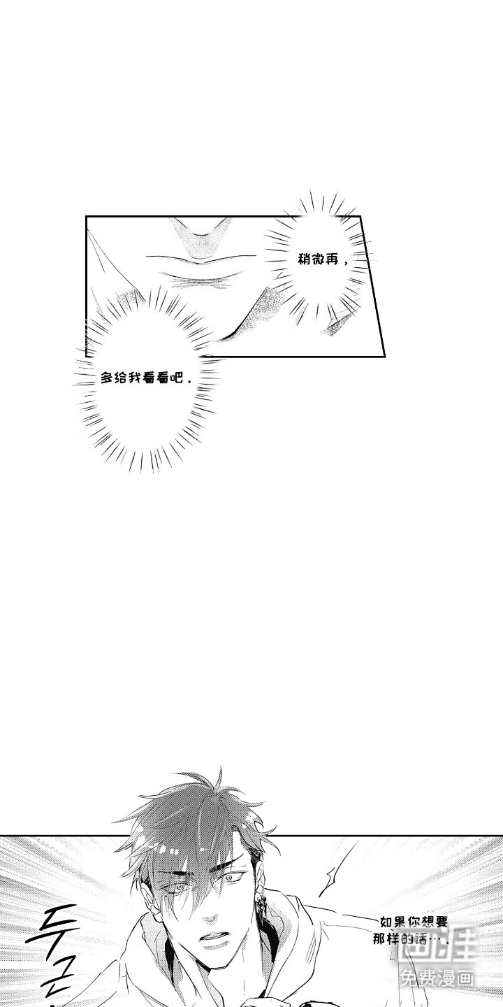 第3章：改变概念