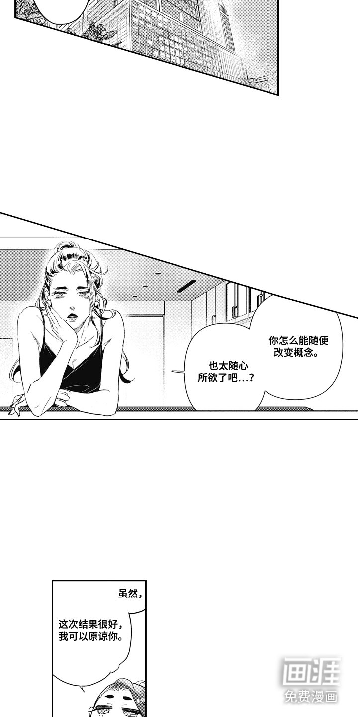 第3章：改变概念