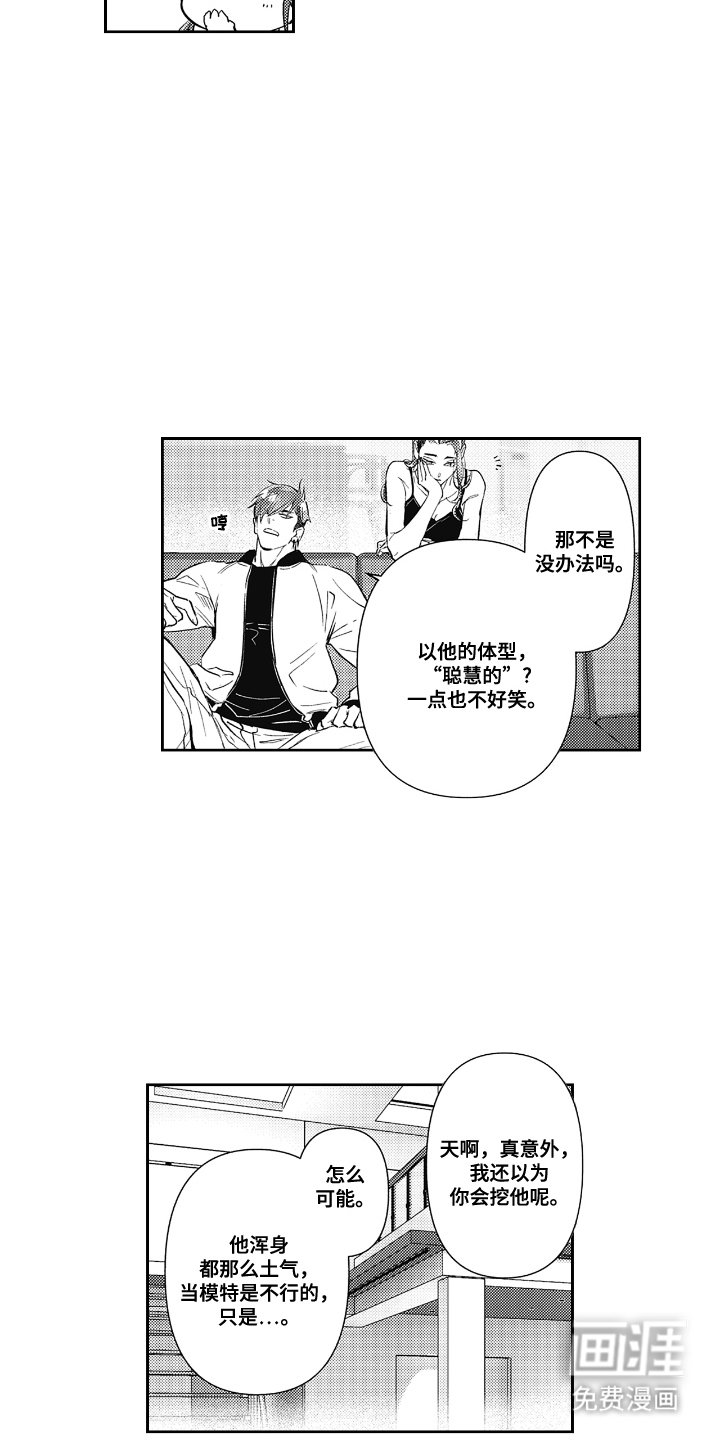 第3章：改变概念