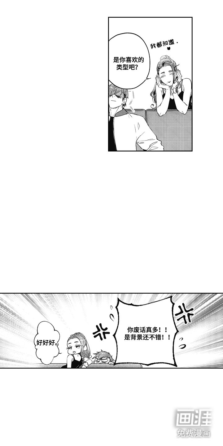 第4章：内心火热