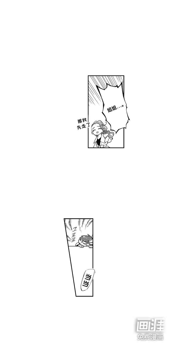 第4章：内心火热