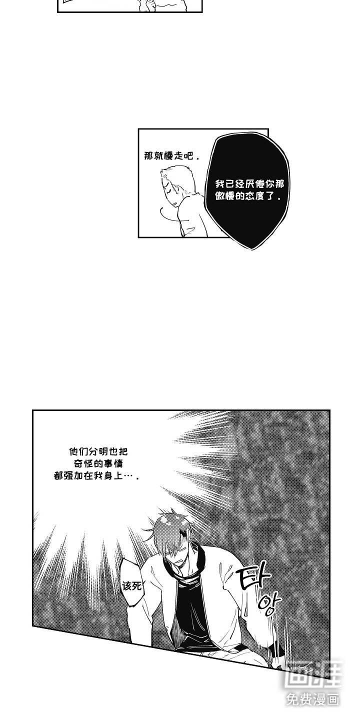 第4章：内心火热