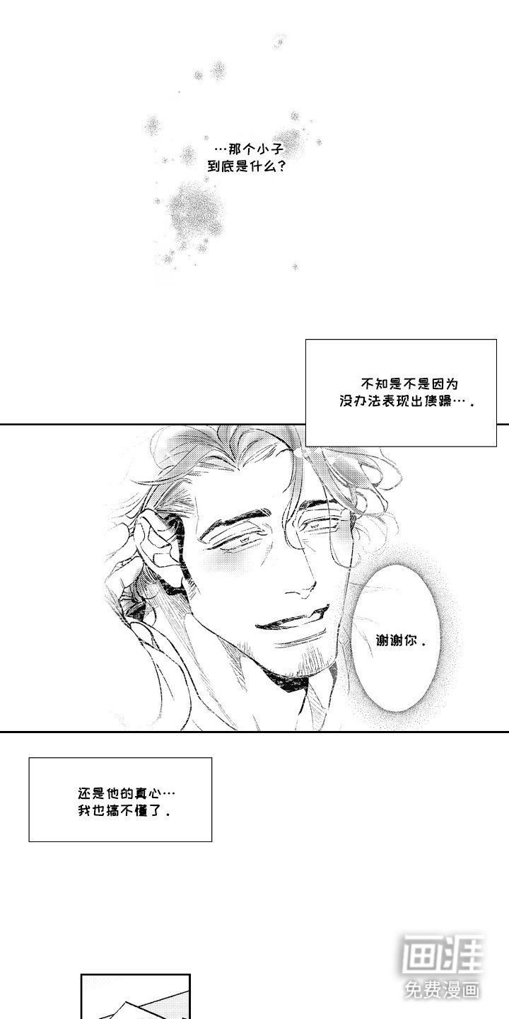 第4章：内心火热