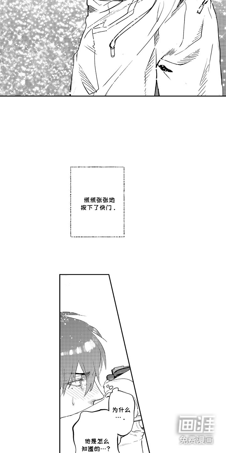 第4章：内心火热